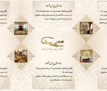 منوهای تالار پذیرایی باشگاه سهند, تالار سهند