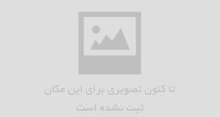 تالار پذیرایی نیاوران قم,تالار نیاوران قم