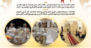 تالار پذیرایی شب رویایی کرج, تالار عروسی شب رویایی کرج