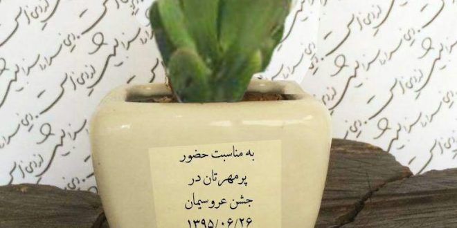 کارت دعوت عروسی متفاوت