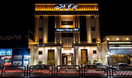 تالار پذیرایی طریقت, تالار عروسی طریقت