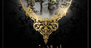 باغ تالار پرنس کرج, باغ عروس پرنس کرج