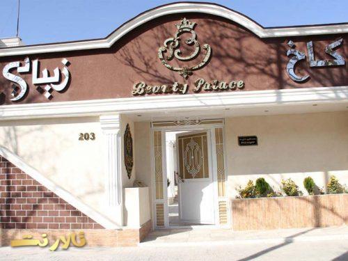 تشریفات عروس کاخ زیبایی, خدمات مجالس کاخ زیبایی