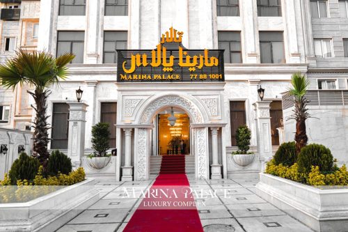 تالار پذیرایی مارینا پالاس