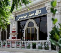 تالار عروسی پارسیس چهاردنگه