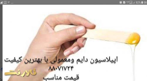 سالن زیبایی شیرین بهرامی نیا غرب