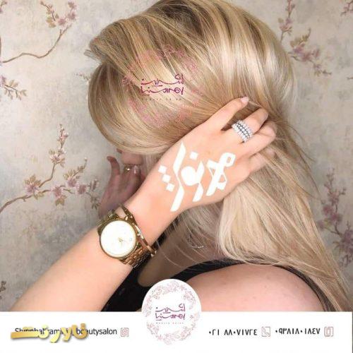 آرایشگاه عروس شیرین بهرامی نیا